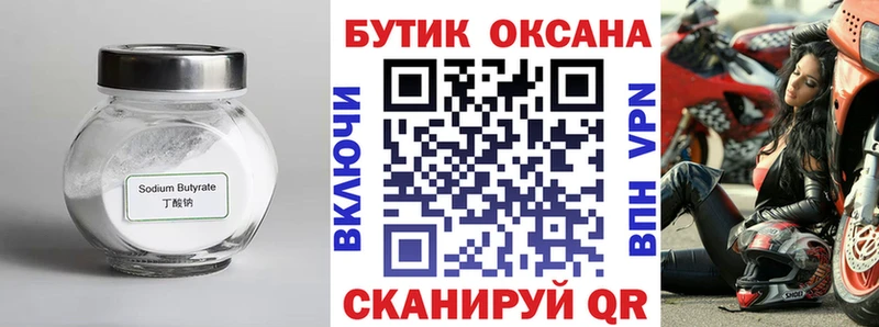 где найти наркотики  Зарайск  мориарти официальный сайт  Бутират BDO 33% 