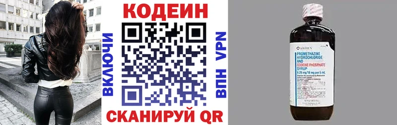 купить наркотики сайты  Зарайск  Кодеин Purple Drank 