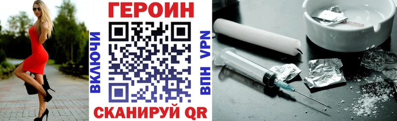 ГЕРОИН VHQ  купить закладку  Зарайск 