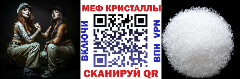 МЕФ mephedrone  MEGA как войти  Зарайск 