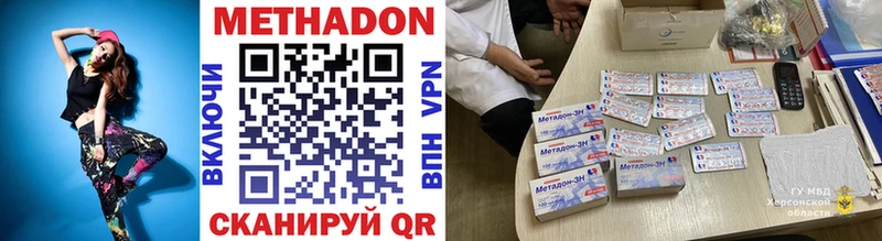 Метадон methadone  где можно купить наркотик  Зарайск 