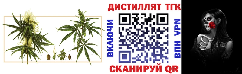 Дистиллят ТГК вейп  Зарайск 